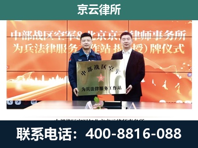 宝坻-企业拆迁维权律师