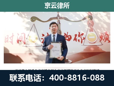 宝坻-企业拆迁维权律师