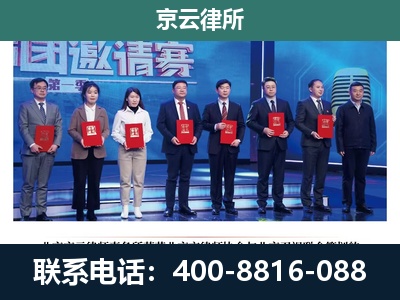 宝坻-专业拆迁律所