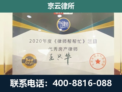 宝坻-工商业企业拆迁律师