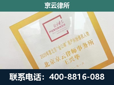 宝坻-企业经营性用房拆迁律师