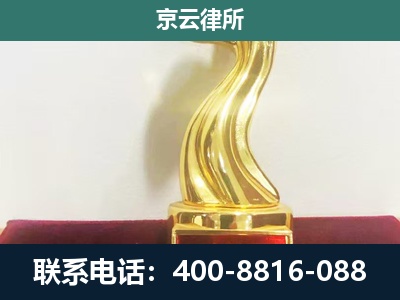 宝坻-企业拆迁维权律师