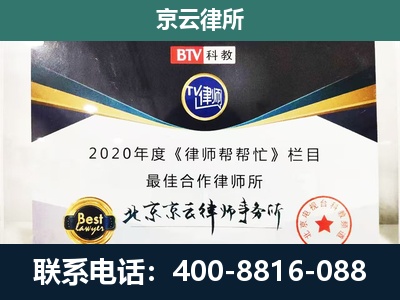 宝坻-民营企业拆迁律师
